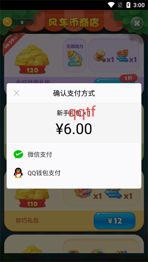 开心消消乐应用宝版 开心消消乐应用宝版