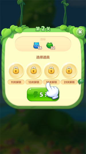 开心消消乐应用宝版 开心消消乐应用宝版