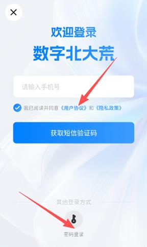 数字北大荒安卓版 数字北大荒安卓版