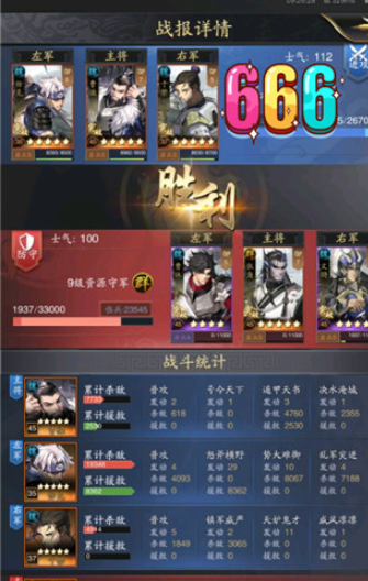 神将三国腾讯版 神将三国腾讯版