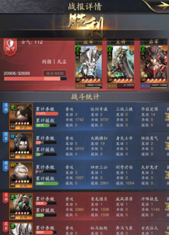 神将三国腾讯版 神将三国腾讯版