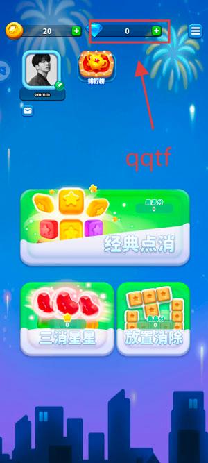 消灭星星全新版应用宝版 消灭星星全新版应用宝版