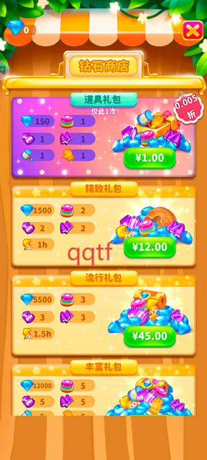 消灭星星全新版应用宝版 消灭星星全新版应用宝版