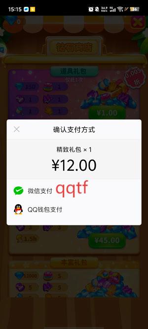 消灭星星全新版应用宝版 消灭星星全新版应用宝版