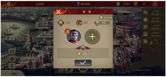 帝國軍團羅馬手游最新版 帝國軍團羅馬手游最新版