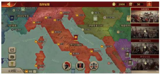 帝國軍團羅馬手游最新版 帝國軍團羅馬手游最新版