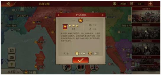 帝國軍團羅馬手游最新版 帝國軍團羅馬手游最新版