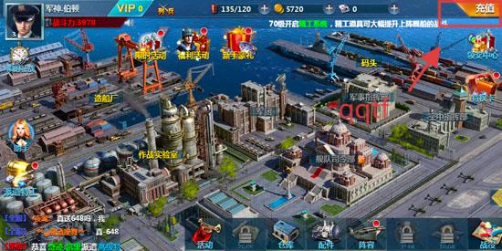 战舰帝国腾讯版本 战舰帝国腾讯版本