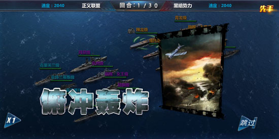 战舰帝国腾讯版本 战舰帝国腾讯版本