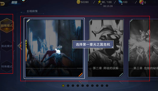 奥特曼宇宙英雄腾讯版 奥特曼宇宙英雄腾讯版