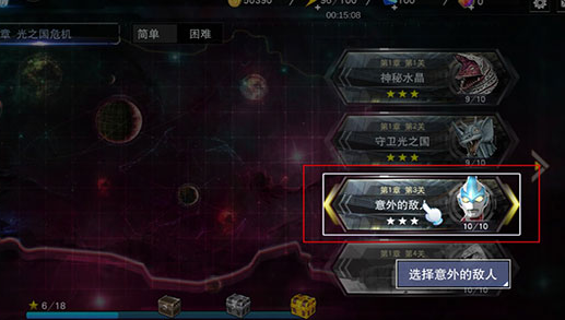 奥特曼宇宙英雄腾讯版 奥特曼宇宙英雄腾讯版