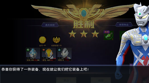 奥特曼宇宙英雄腾讯版 奥特曼宇宙英雄腾讯版