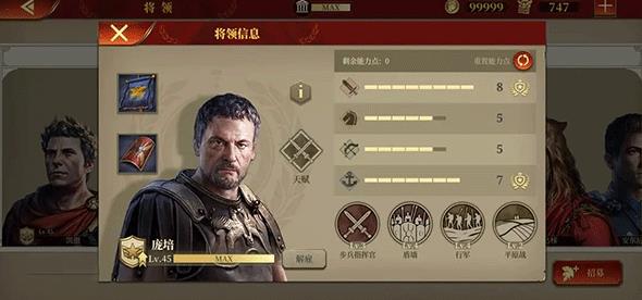 帝國軍團羅馬騰訊版 帝國軍團羅馬騰訊版