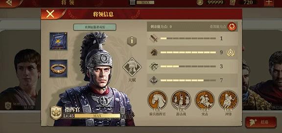 帝國軍團羅馬騰訊版 帝國軍團羅馬騰訊版