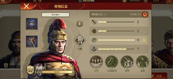 帝國軍團羅馬騰訊版 帝國軍團羅馬騰訊版