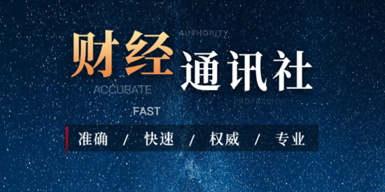 財聯(lián)社app下載官方手機版 財聯(lián)社app下載官方手機版