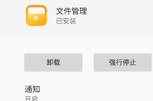 荣耀文件管理APP自带软件 荣耀文件管理APP自带软件