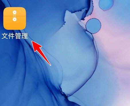 荣耀文件管理APP自带软件 荣耀文件管理APP自带软件