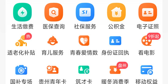 多彩宝app官方下载最新版本 多彩宝app官方下载最新版本