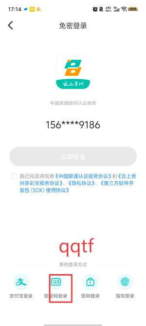 多彩宝app官方下载最新版本 多彩宝app官方下载最新版本