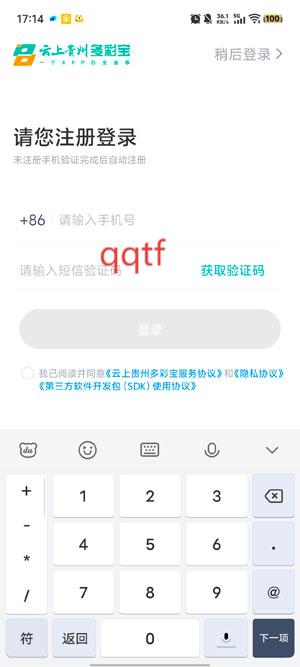 多彩宝app官方下载最新版本 多彩宝app官方下载最新版本