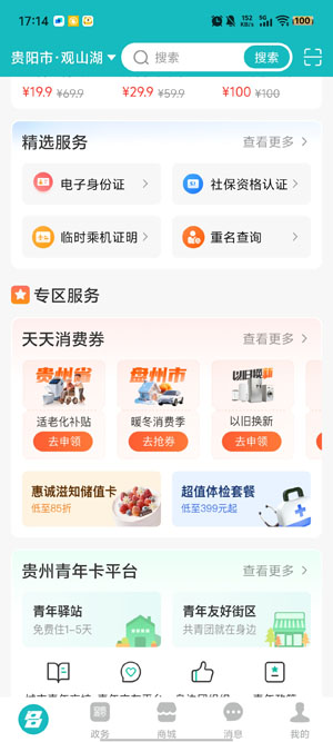 多彩宝app官方下载最新版本 多彩宝app官方下载最新版本