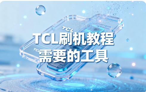 TLCˢ̳ TCLˢ̳ͼⷨ