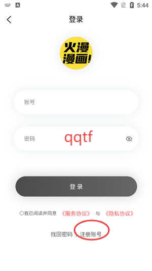 火漫漫画app最新版本 火漫漫画app最新版本