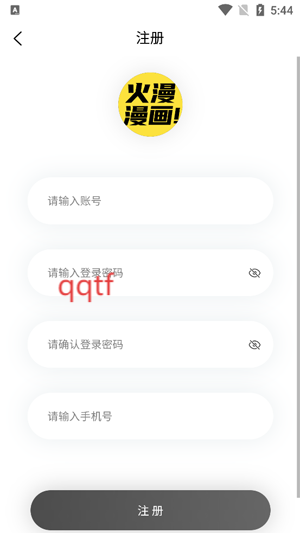 火漫漫画app最新版本 火漫漫画app最新版本