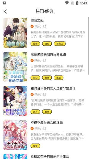 火漫漫画app最新版本 火漫漫画app最新版本