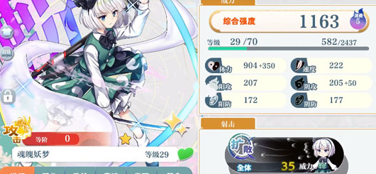 东方归言录腾讯版 东方归言录腾讯版