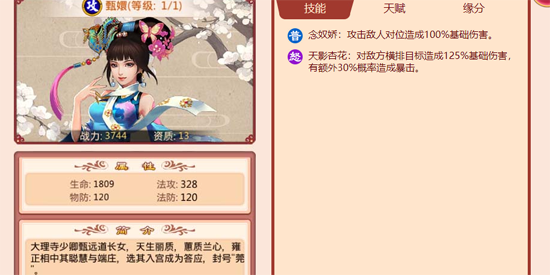 后宮甄嬛傳游戲應(yīng)用寶版 后宮甄嬛傳游戲應(yīng)用寶版