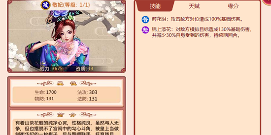 后宮甄嬛傳游戲應(yīng)用寶版 后宮甄嬛傳游戲應(yīng)用寶版