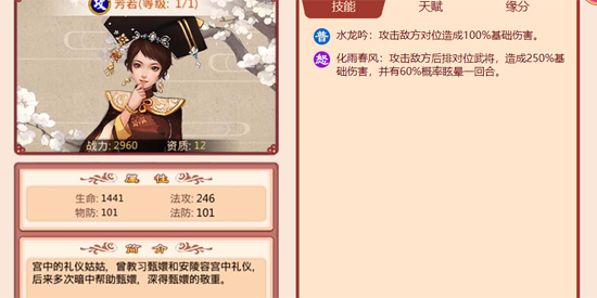 后宮甄嬛傳游戲應(yīng)用寶版 后宮甄嬛傳游戲應(yīng)用寶版