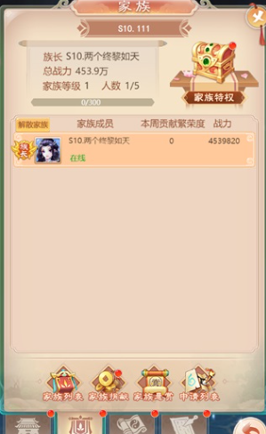 幻靈修仙傳騰訊版本 幻靈修仙傳騰訊版本