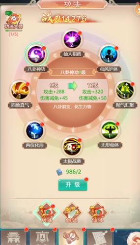 幻靈修仙傳騰訊版本 幻靈修仙傳騰訊版本
