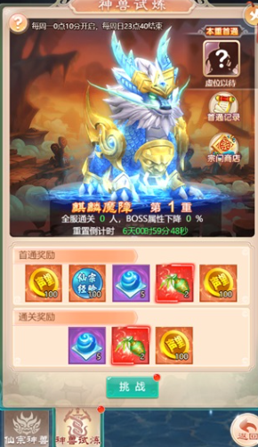 幻靈修仙傳騰訊版本 幻靈修仙傳騰訊版本