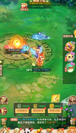 幻靈修仙傳騰訊版本 幻靈修仙傳騰訊版本