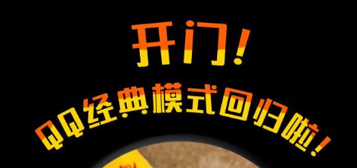 以前的qq經典版 以前的qq經典版