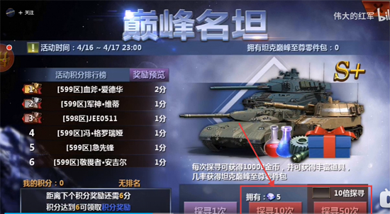 全民坦克聯盟應用寶版本 全民坦克聯盟應用寶版本