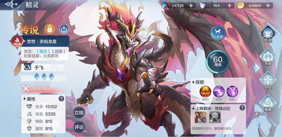 奥奇传说腾讯版 奥奇传说腾讯版