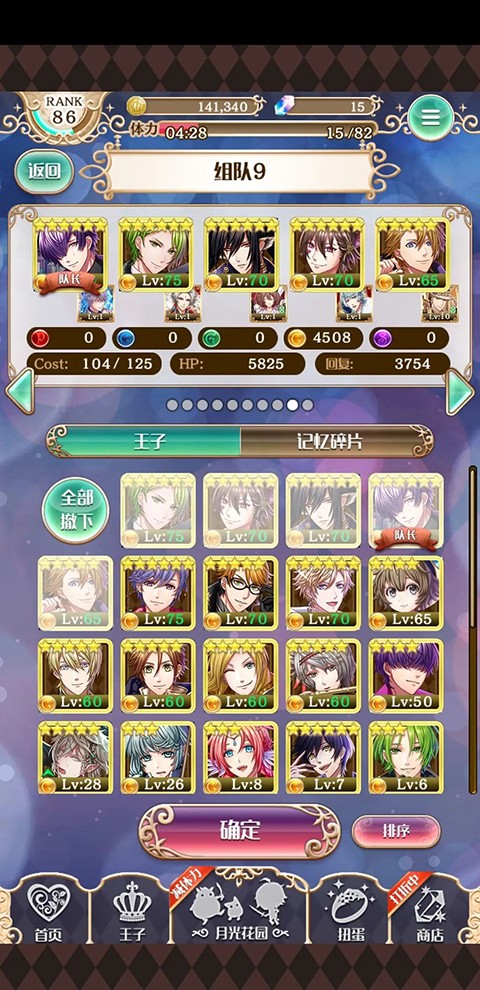 夢王國與沉睡的100王子應用寶版本 夢王國與沉睡的100王子應用寶版本