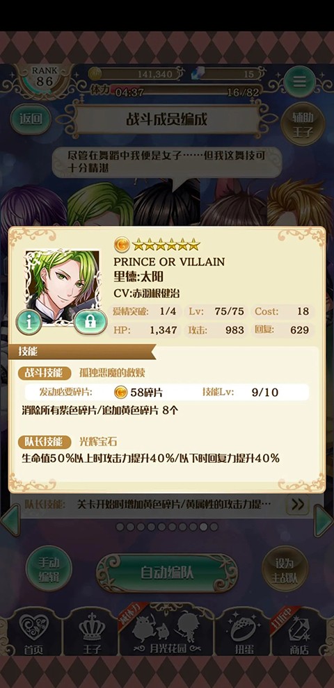 夢王國與沉睡的100王子應用寶版本 夢王國與沉睡的100王子應用寶版本