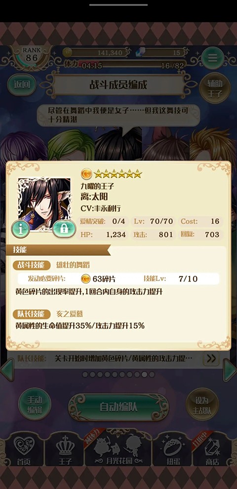 夢王國與沉睡的100王子應用寶版本 夢王國與沉睡的100王子應用寶版本