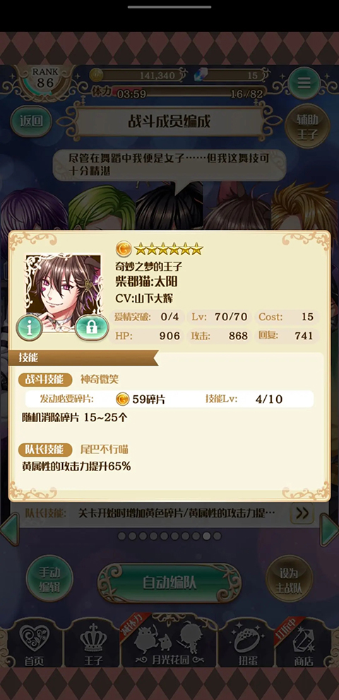 夢王國與沉睡的100王子應用寶版本 夢王國與沉睡的100王子應用寶版本