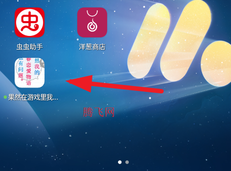 果然在游戲里我的青春戀愛物語也有問題續(xù)移植版 果然在游戲里我的青春戀愛物語也有問題續(xù)移植版