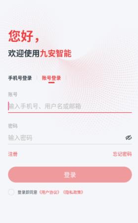 九安智能攝像頭app 九安智能攝像頭app