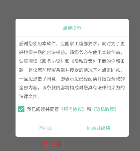 文档转换神器app手机版 文档转换神器app手机版