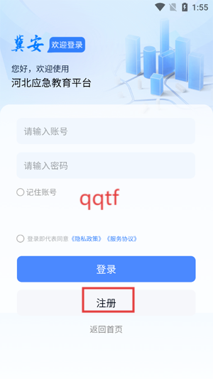 冀安AIapp官方版 冀安AIapp官方版