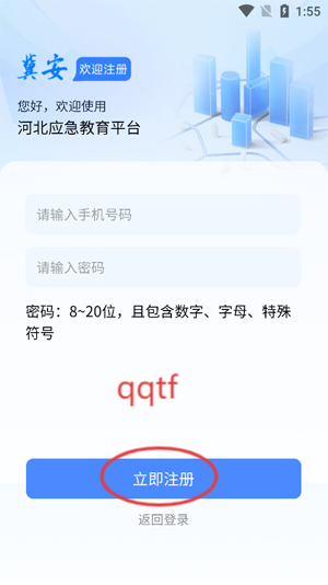 冀安AIapp官方版 冀安AIapp官方版